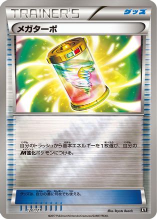 [JP] Mega Turbo (120/171) - SM The Best of XY