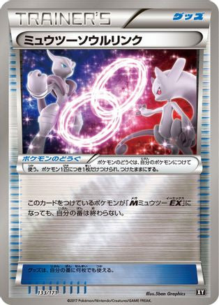 [JP] Mewtwo Spirit Link (133/171) - SM The Best of XY