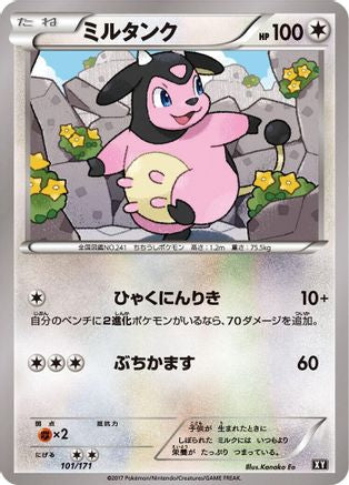 [JP] Miltank (101/171) - SM The Best of XY