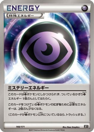 [JP] Mystery Energy (166/171) - SM The Best of XY