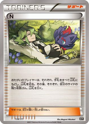 [JP] N - 139/171 (139/171) - SM The Best of XY