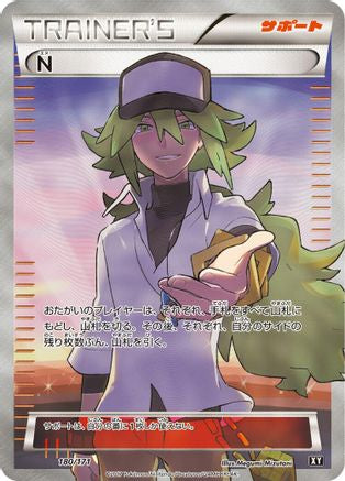 [JP] N - 180/171 (180/171) - SM The Best of XY