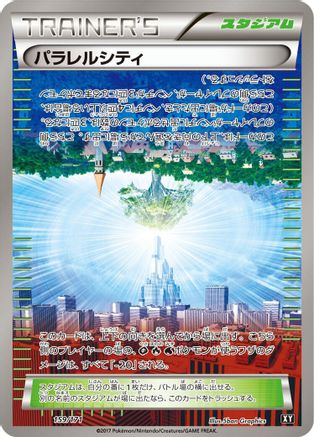 [JP] Parallel City (159/171) - SM The Best of XY
