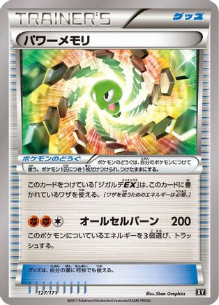 [JP] Power Memory (127/171) - SM The Best of XY