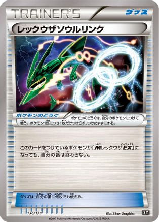 [JP] Rayquaza Spirit Link (136/171) - SM The Best of XY