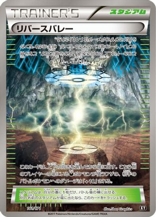 [JP] Reverse Valley (161/171) - SM The Best of XY