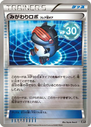 [JP] Robo Substitute (119/171) - SM The Best of XY