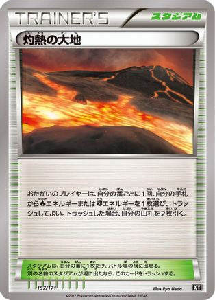 [JP] Scorched Earth (157/171) - SM The Best of XY
