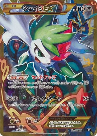 [JP] Shaymin EX - 188/171 (188/171) - SM The Best of XY Holofoil