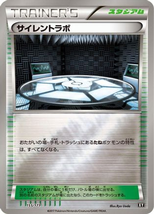 [JP] Silent Lab (155/171) - SM The Best of XY