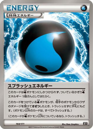 [JP] Splash Energy (164/171) - SM The Best of XY