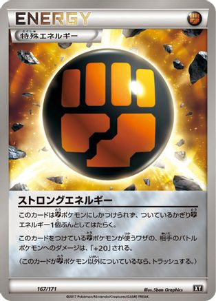 [JP] Strong Energy (167/171) - SM The Best of XY