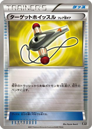 [JP] Target Whistle (109/171) - SM The Best of XY