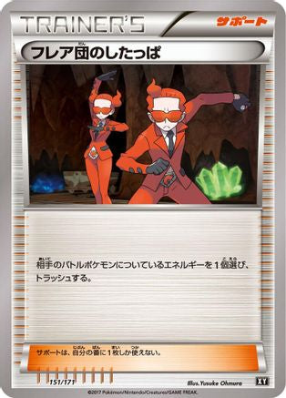 [JP] Team Flare Grunt - 151/171 (151/171) - SM The Best of XY
