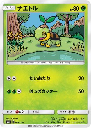 [JP] Turtwig (004/131) - smH GX Starter Decks