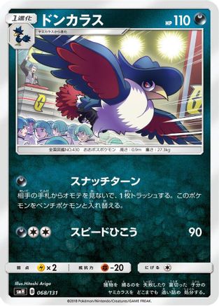 [JP] Honchkrow (068/131) - smH GX Starter Decks