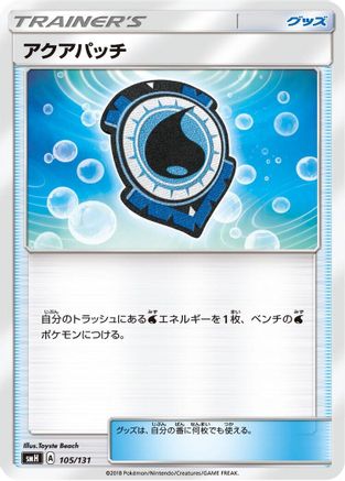 [JP] Aqua Patch (105/131) - smH GX Starter Decks