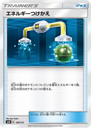[JP] Energy Switch (106/131) - smH GX Starter Decks