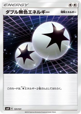 [JP] Double Colorless Energy (131/131) - smH GX Starter Decks