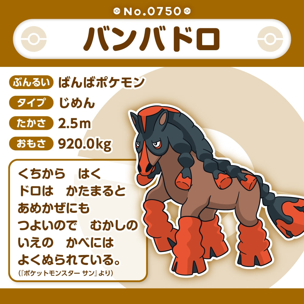 Mudsdale (Pokemon fit)