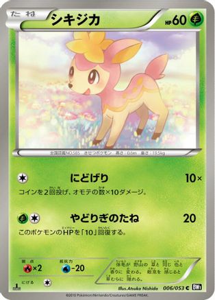 [JP] Deerling (006/053) - BW1 Black Collection