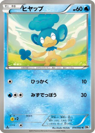 [JP] Panpour (014/053) - BW1 White Collection