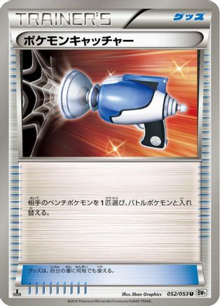 [JP] Pokemon Catcher (052/053) - BW1 White Collection