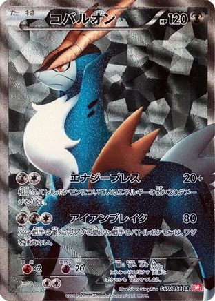 [JP] Cobalion - 069/066 (069/066) - BW2 Red Collection 1st Edition Holofoil