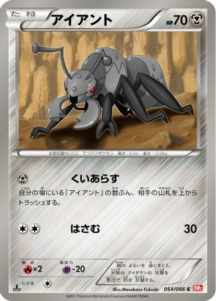 [JP] Durant (054/066) - BW2 Red Collection 1st Edition