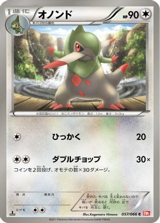 [JP] Fraxure (057/066) - BW2 Red Collection 1st Edition