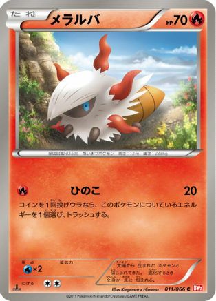 [JP] Larvesta (011/066) - BW2 Red Collection 1st Edition