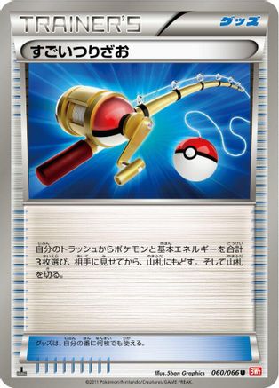 [JP] Super Rod (060/066) - BW2 Red Collection 1st Edition