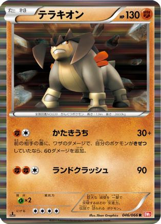 [JP] Terrakion - 046/066 (046/066) - BW2 Red Collection 1st Edition Holofoil