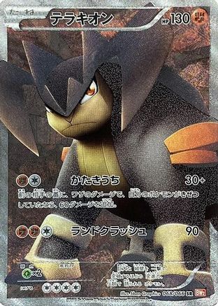 [JP] Terrakion - 068/066 (068/066) - BW2 Red Collection 1st Edition Holofoil