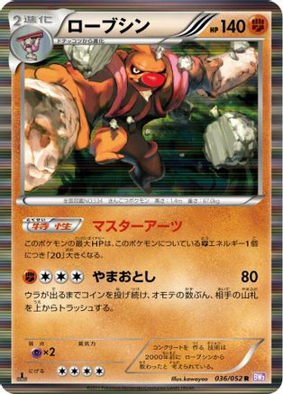 [JP] Conkeldurr (036/052) - BW3 Psycho Drive