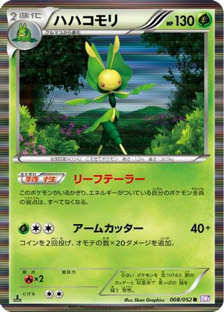 [JP] Leavanny (008/052) - BW3 Psycho Drive 1st Edition Holofoil
