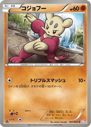 [JP] Mienfoo (037/052) - BW3 Psycho Drive