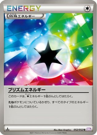 [JP] Prism Energy (052/052) - BW3 Psycho Drive 1st Edition