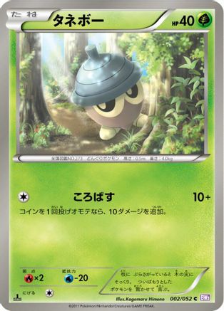 [JP] Seedot (002/052) - BW3 Psycho Drive