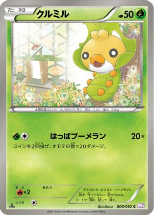 [JP] Sewaddle (006/052) - BW3 Psycho Drive