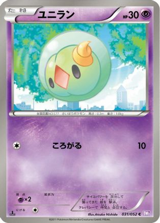 [JP] Solosis (031/052) - BW3 Psycho Drive Unlimited