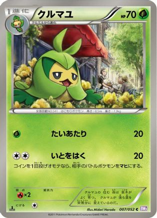 [JP] Swadloon (007/052) - BW3 Psycho Drive 1st Edition