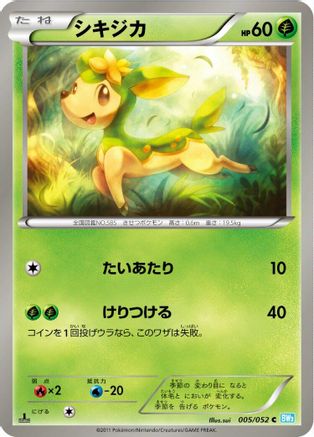 [JP] Deerling (005/052) - BW3 Hail Blizzard 1st Edition