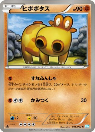 [JP] Hippopotas (035/052) - BW3 Hail Blizzard