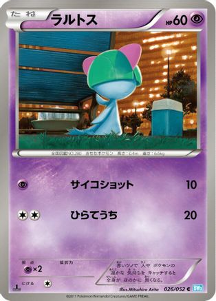 [JP] Ralts (026/052) - BW3 Hail Blizzard 1st Edition