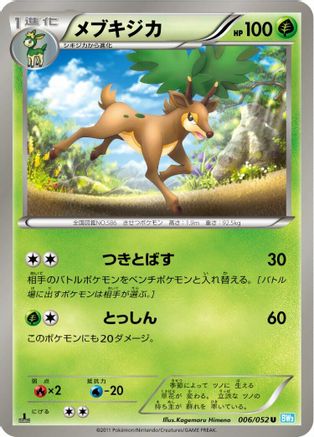 [JP] Sawsbuck (006/052) - BW3 Hail Blizzard 1st Edition