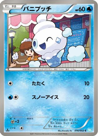 [JP] Vanillite (016/052) - BW3 Hail Blizzard 1st Edition