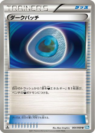 [JP] Dark Patch (064/069) - BW4 Dark Rush