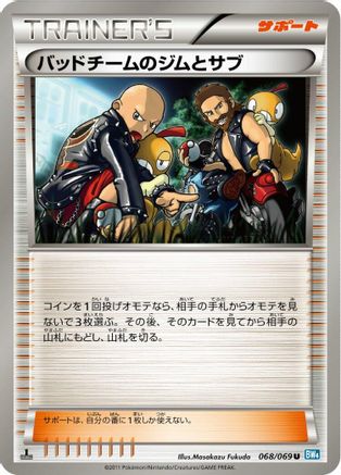 [JP] Hooligans Jim & Cas (068/069) - BW4 Dark Rush