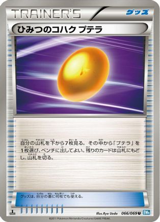 [JP] Old Amber Aerodactyl (066/069) - BW4 Dark Rush